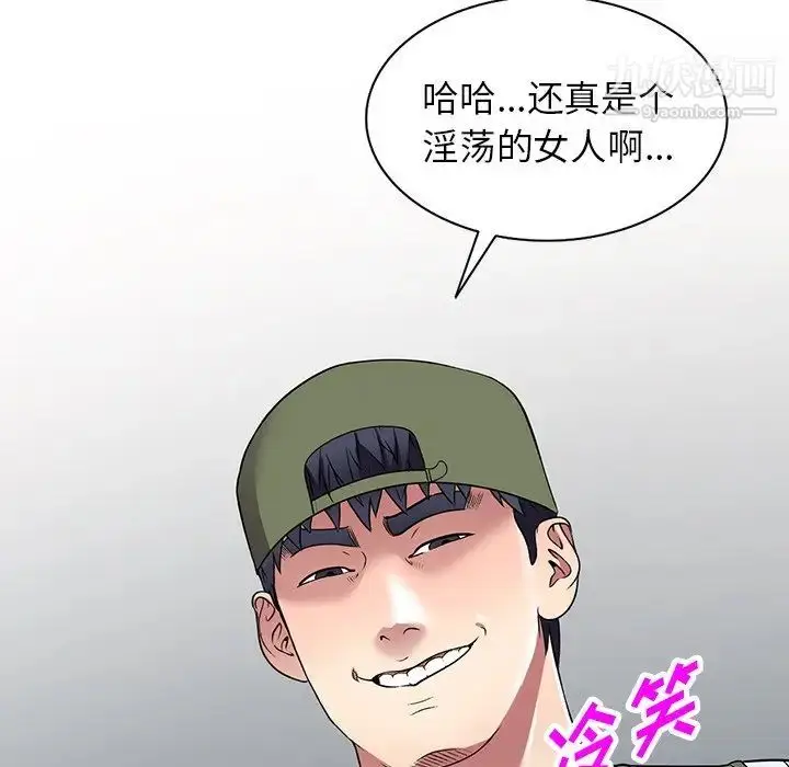 漫画《我的继妹好善良》第18话第12张图