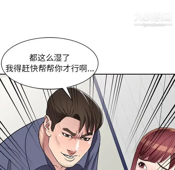 漫画《我的继妹好善良》第18话第120张图
