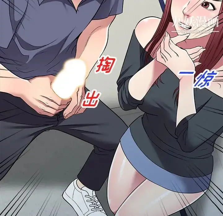 漫画《我的继妹好善良》第18话第121张图