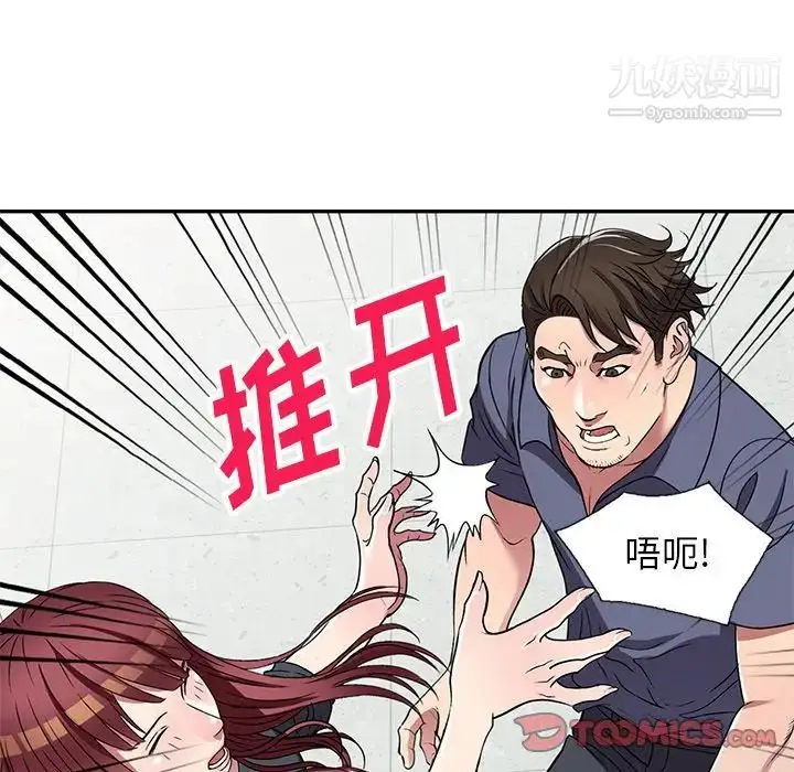 漫画《我的继妹好善良》第18话第129张图