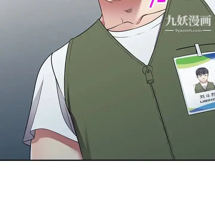 漫画《我的继妹好善良》第18话第13张图