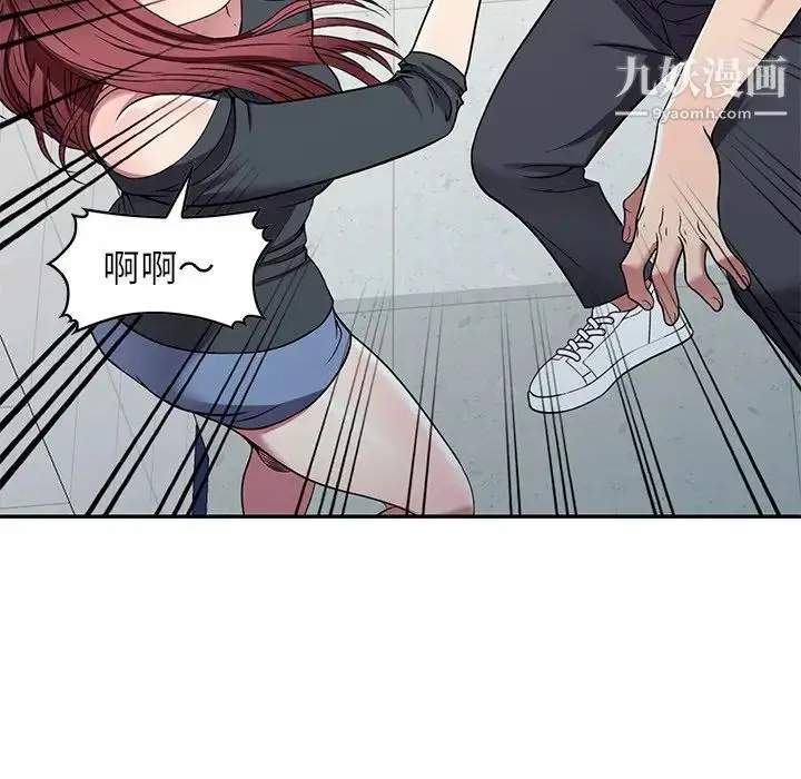 漫画《我的继妹好善良》第18话第130张图