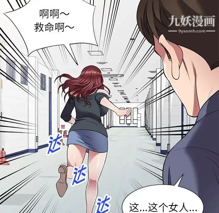 漫画《我的继妹好善良》第18话第132张图