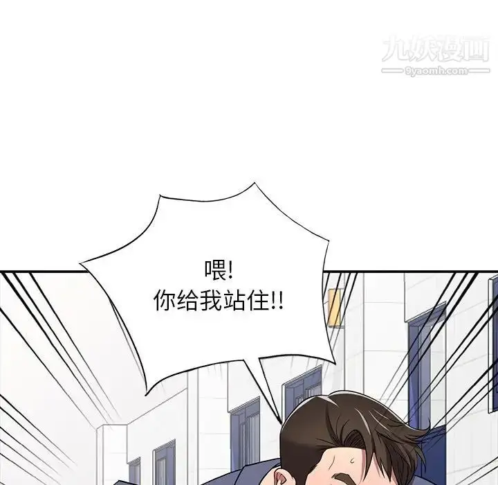 漫画《我的继妹好善良》第18话第134张图