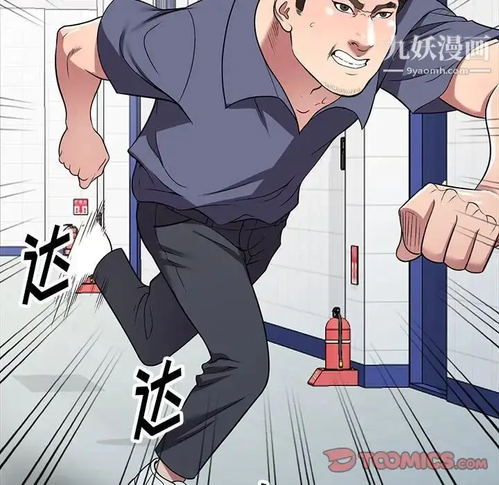 漫画《我的继妹好善良》第18话第135张图