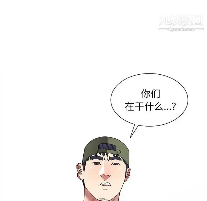 漫画《我的继妹好善良》第18话第143张图