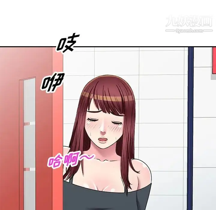 漫画《我的继妹好善良》第18话第17张图