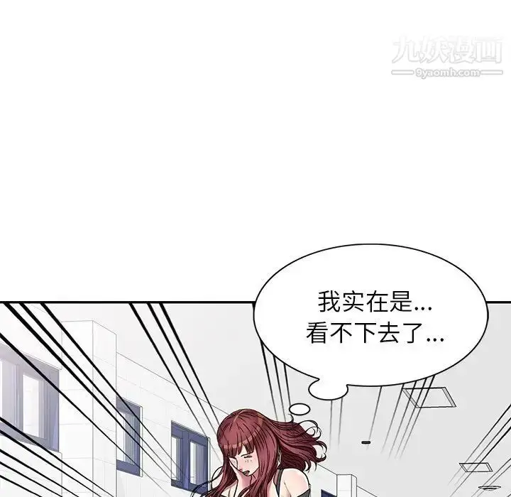 漫画《我的继妹好善良》第18话第19张图