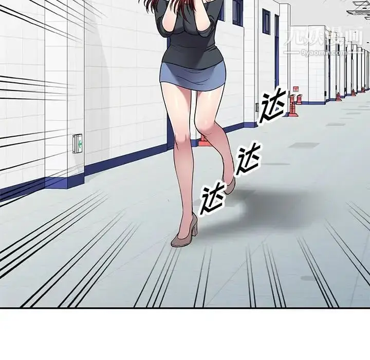 漫画《我的继妹好善良》第18话第20张图