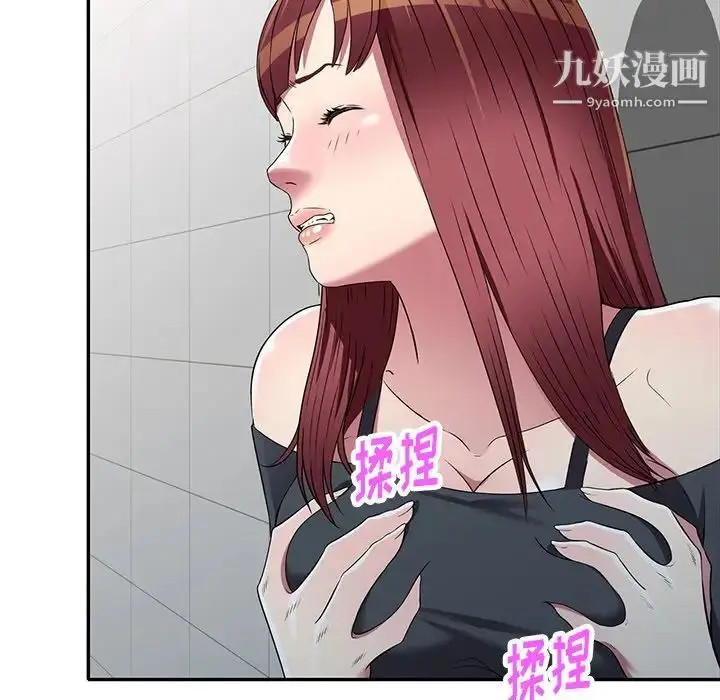 漫画《我的继妹好善良》第18话第29张图