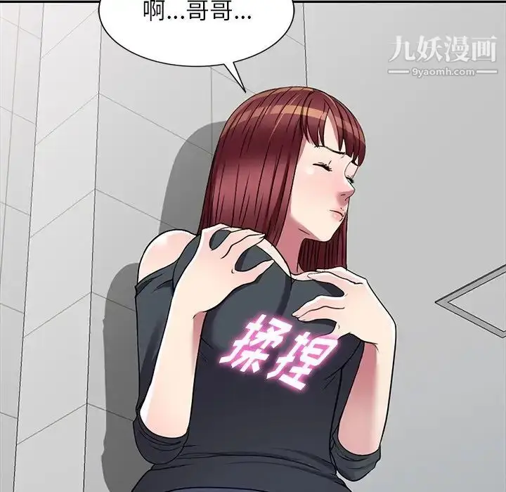 漫画《我的继妹好善良》第18话第31张图