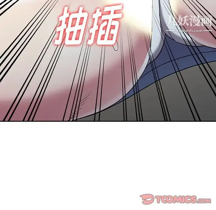 漫画《我的继妹好善良》第18话第39张图