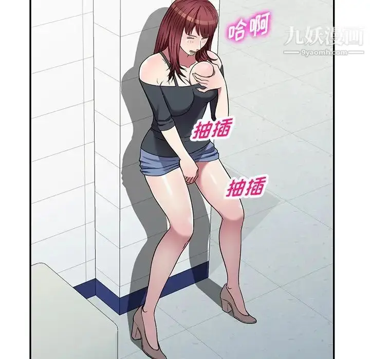 漫画《我的继妹好善良》第18话第41张图