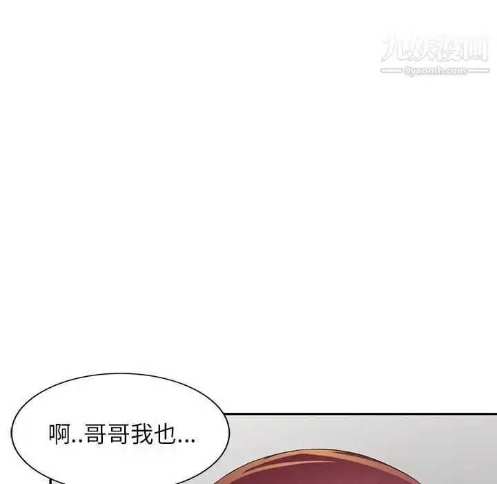 漫画《我的继妹好善良》第18话第47张图