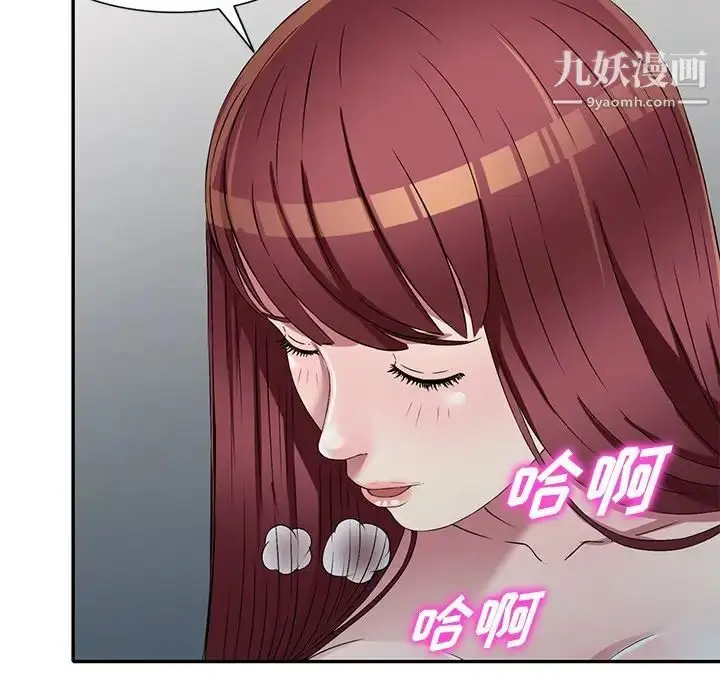 漫画《我的继妹好善良》第18话第48张图
