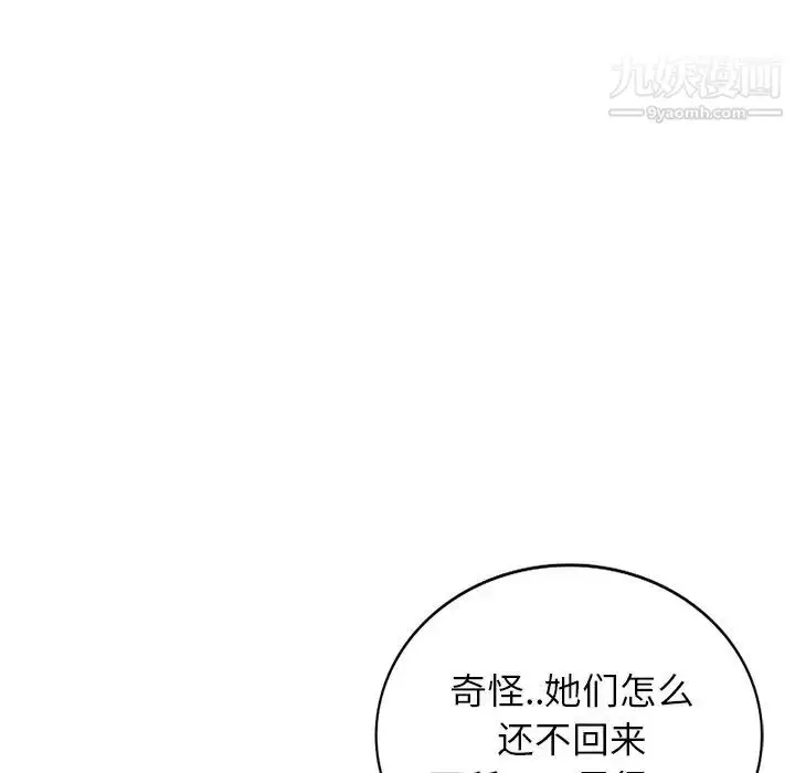 漫画《我的继妹好善良》第18话第49张图