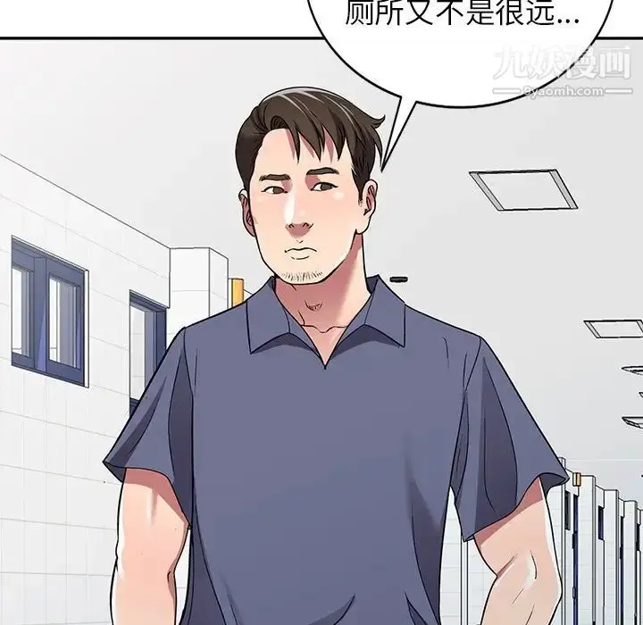 漫画《我的继妹好善良》第18话第50张图