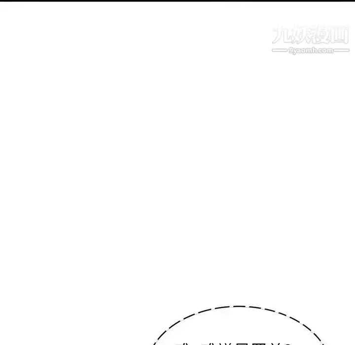 漫画《我的继妹好善良》第18话第56张图