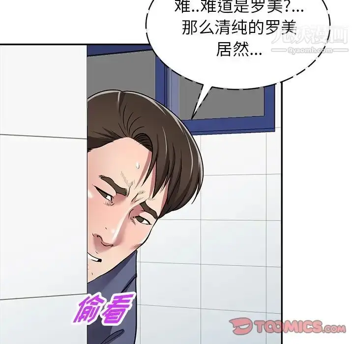漫画《我的继妹好善良》第18话第57张图