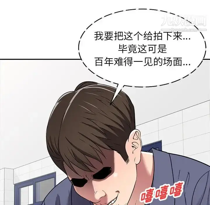 漫画《我的继妹好善良》第18话第59张图