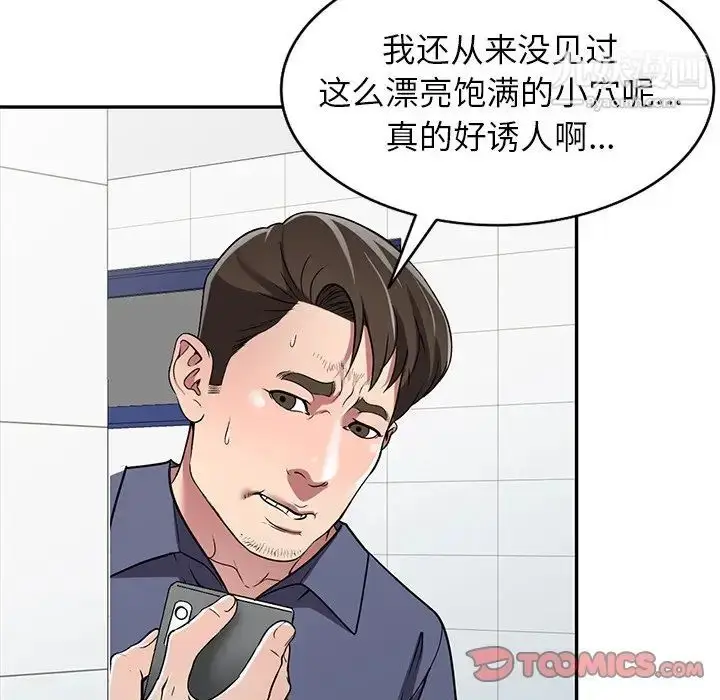 漫画《我的继妹好善良》第18话第69张图