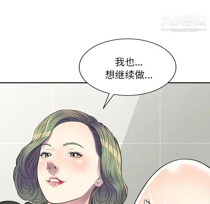 漫画《我的继妹好善良》第18话第7张图