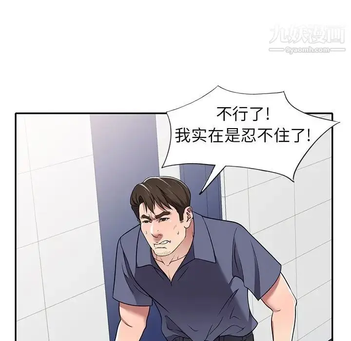 漫画《我的继妹好善良》第18话第71张图