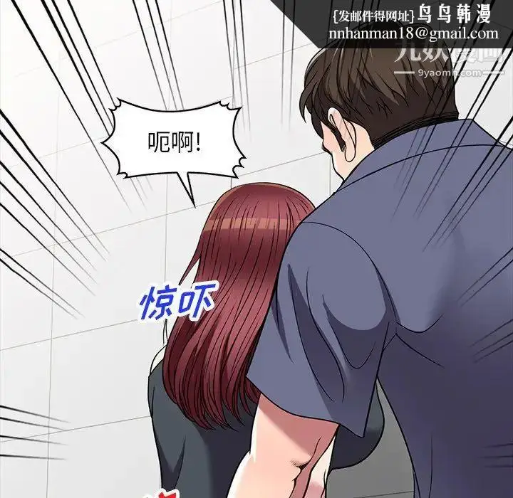 漫画《我的继妹好善良》第18话第74张图