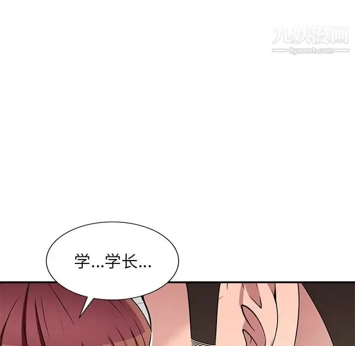 漫画《我的继妹好善良》第18话第76张图
