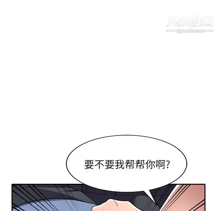 漫画《我的继妹好善良》第18话第78张图