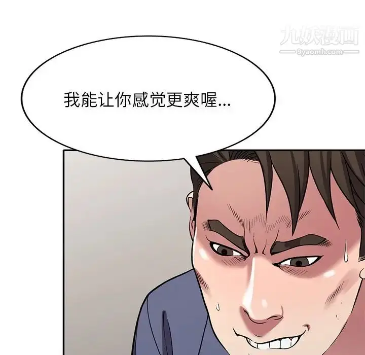 漫画《我的继妹好善良》第18话第83张图