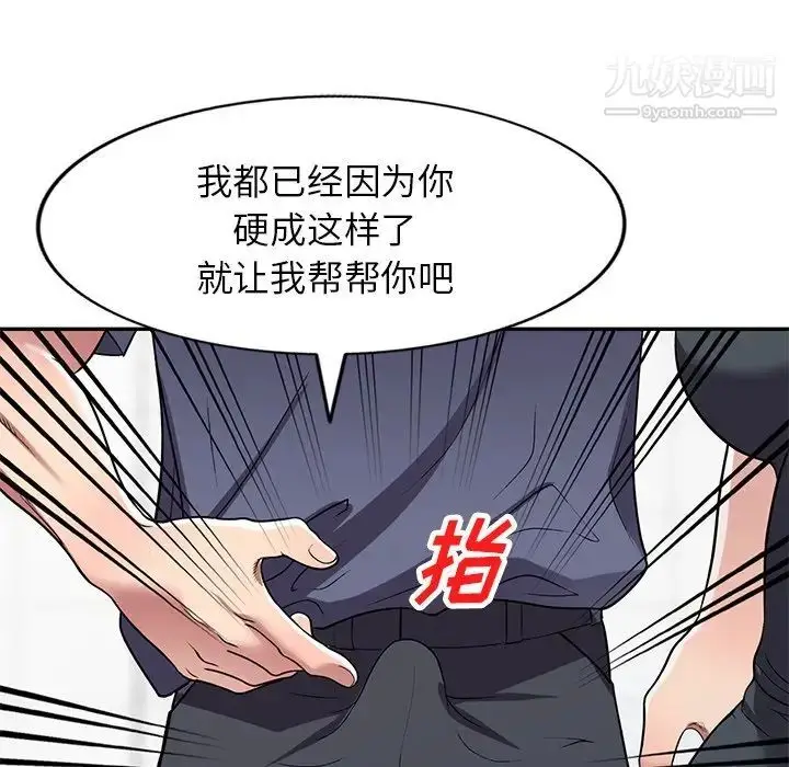 漫画《我的继妹好善良》第18话第85张图