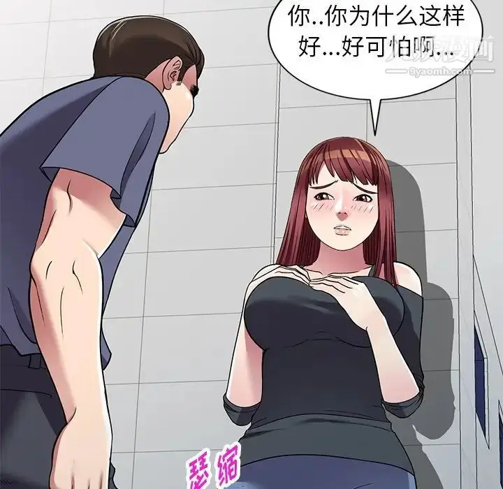 漫画《我的继妹好善良》第18话第88张图
