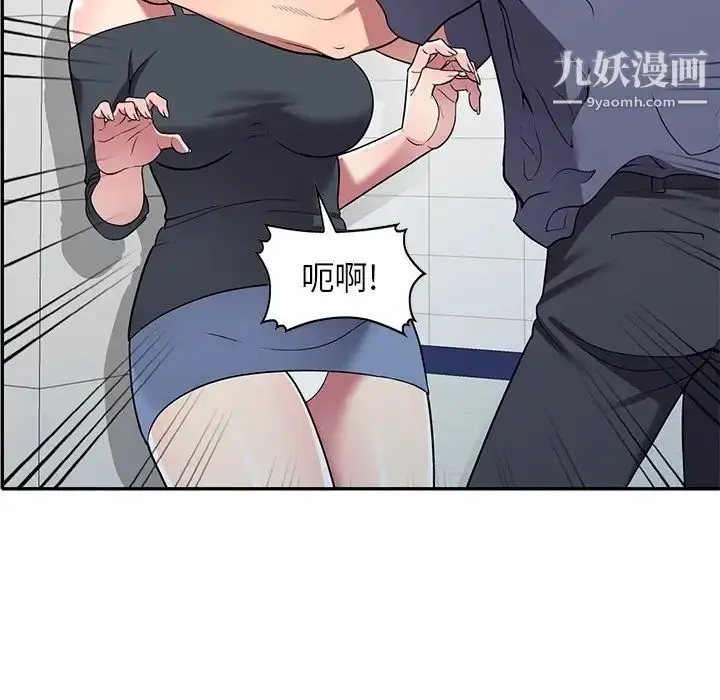 漫画《我的继妹好善良》第18话第91张图