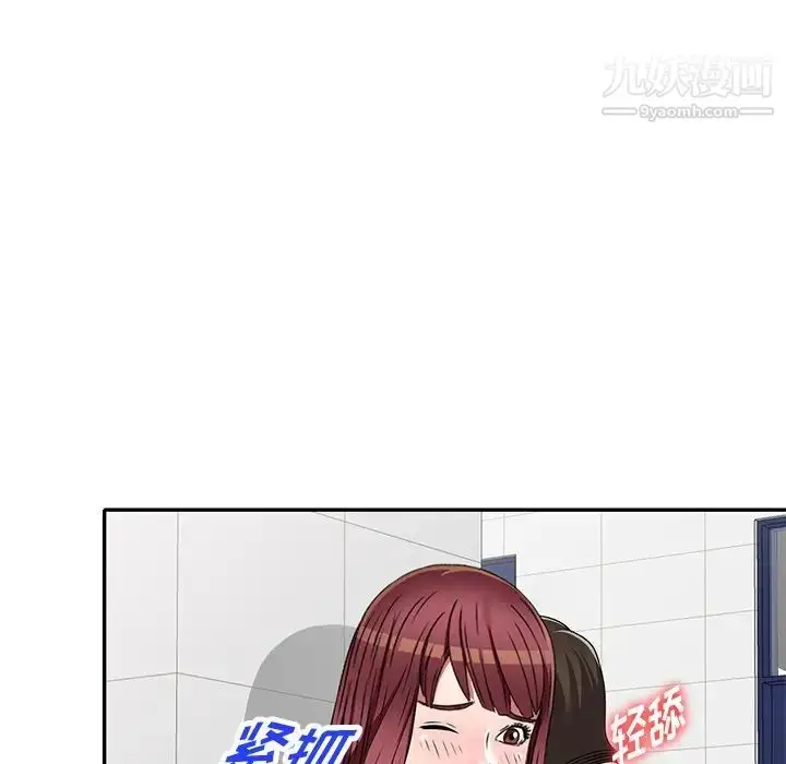 漫画《我的继妹好善良》第18话第92张图
