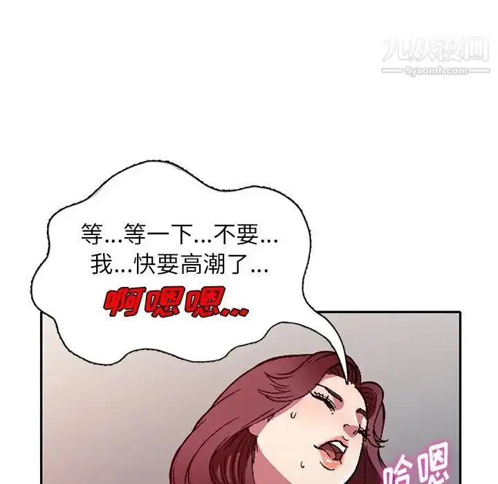 漫画《我的继妹好善良》第11话第100张图