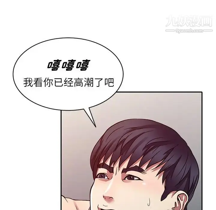 漫画《我的继妹好善良》第11话第102张图