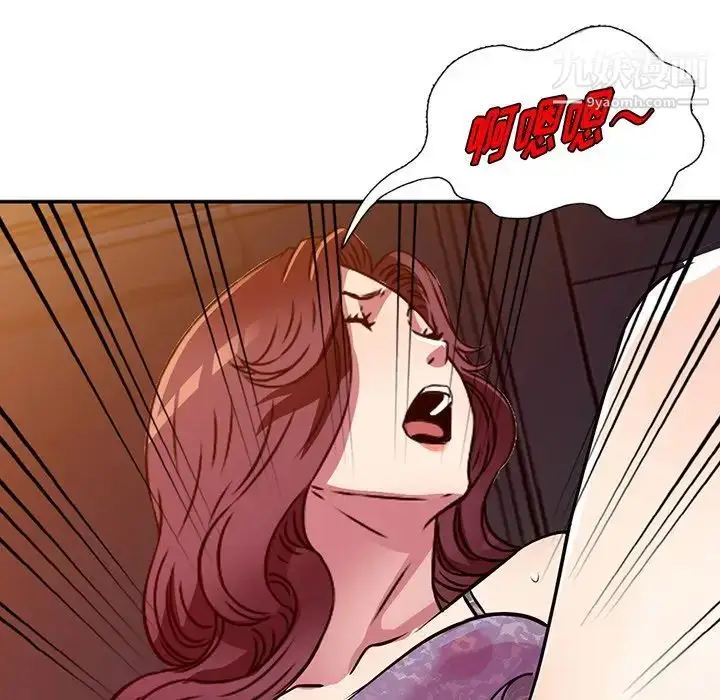 漫画《我的继妹好善良》第11话第104张图