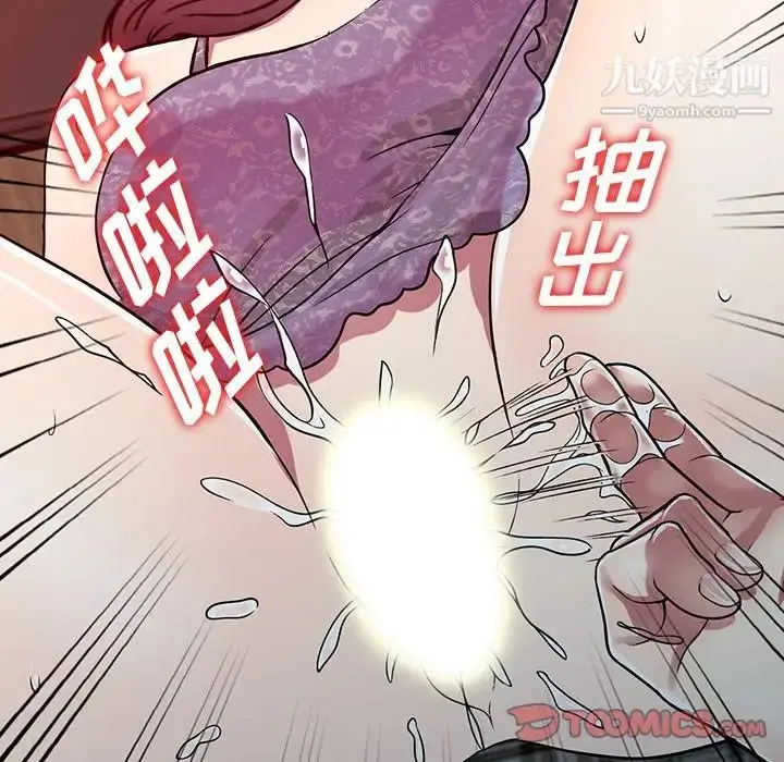 漫画《我的继妹好善良》第11话第105张图