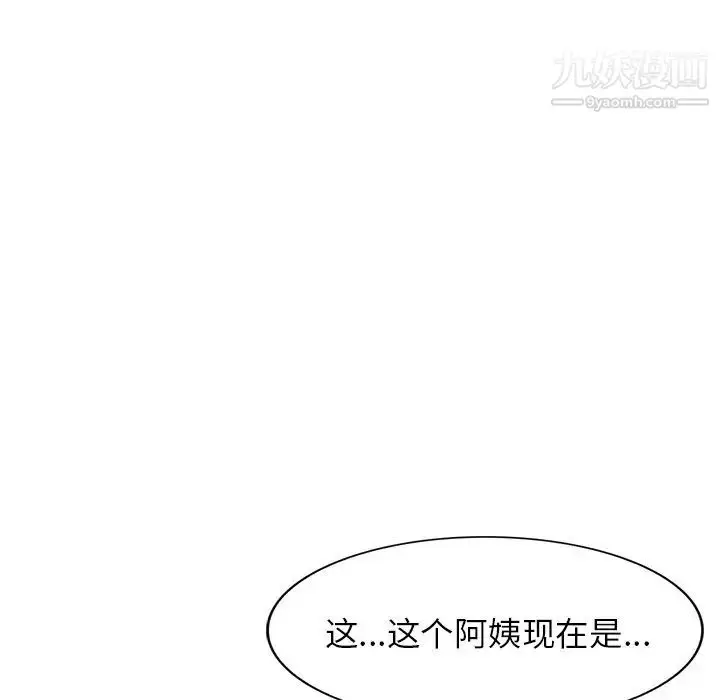 漫画《我的继妹好善良》第11话第11张图