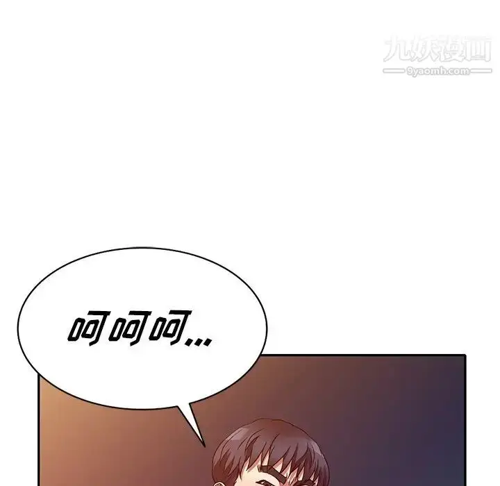 漫画《我的继妹好善良》第11话第119张图