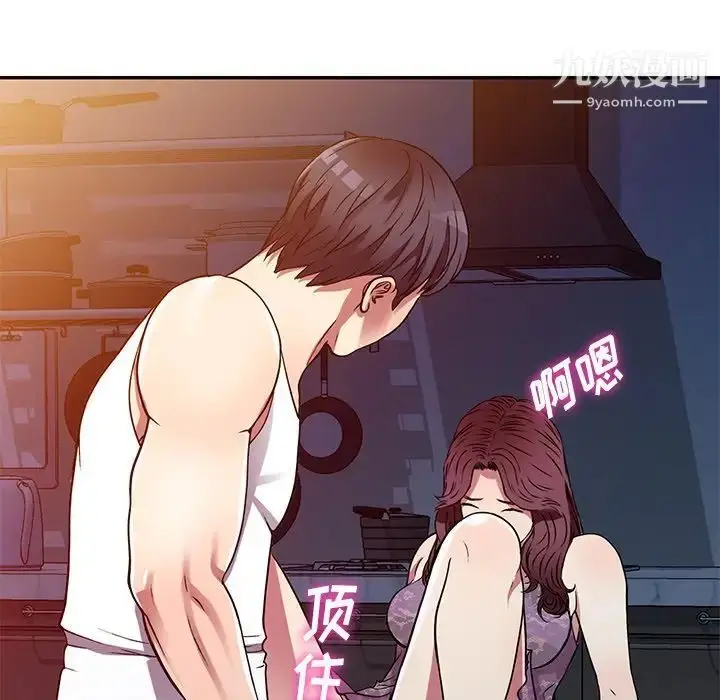 漫画《我的继妹好善良》第11话第122张图