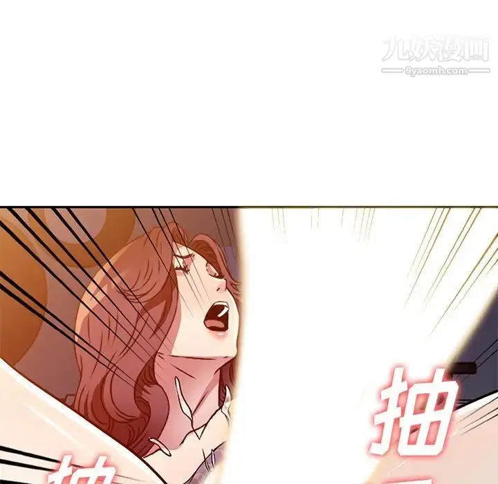 漫画《我的继妹好善良》第11话第128张图