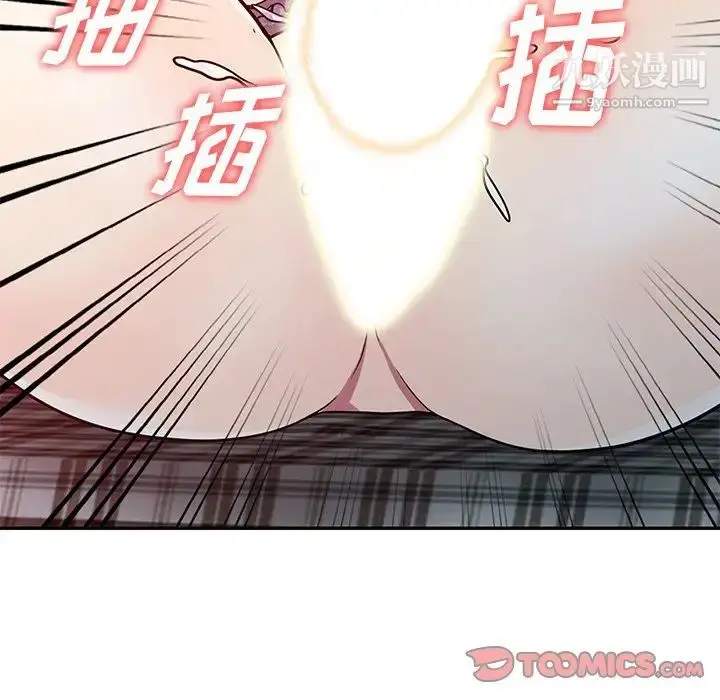 漫画《我的继妹好善良》第11话第129张图