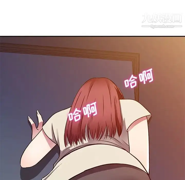 漫画《我的继妹好善良》第11话第134张图