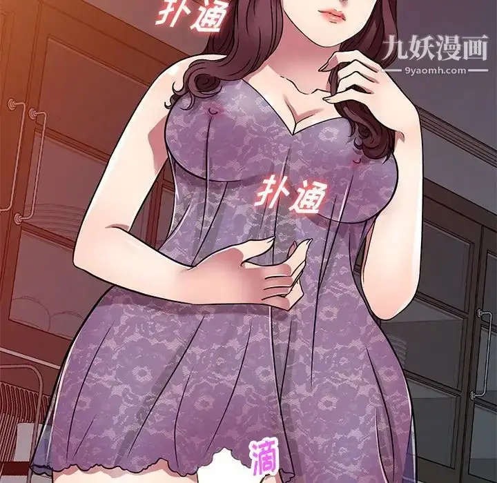 漫画《我的继妹好善良》第11话第17张图