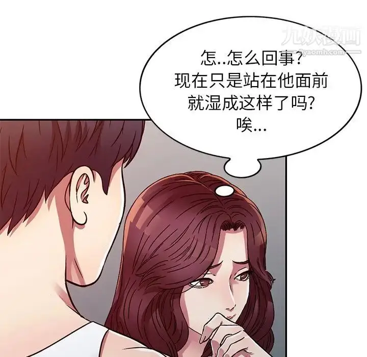 漫画《我的继妹好善良》第11话第19张图