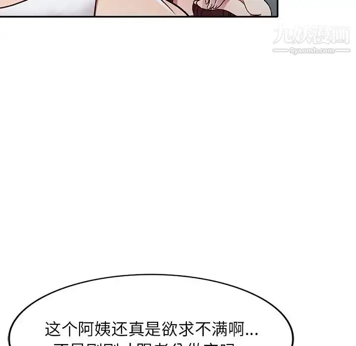 漫画《我的继妹好善良》第11话第20张图