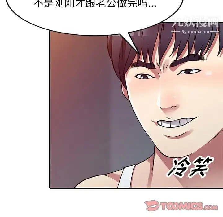 漫画《我的继妹好善良》第11话第21张图