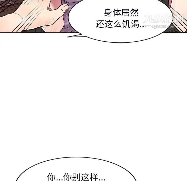 漫画《我的继妹好善良》第11话第24张图